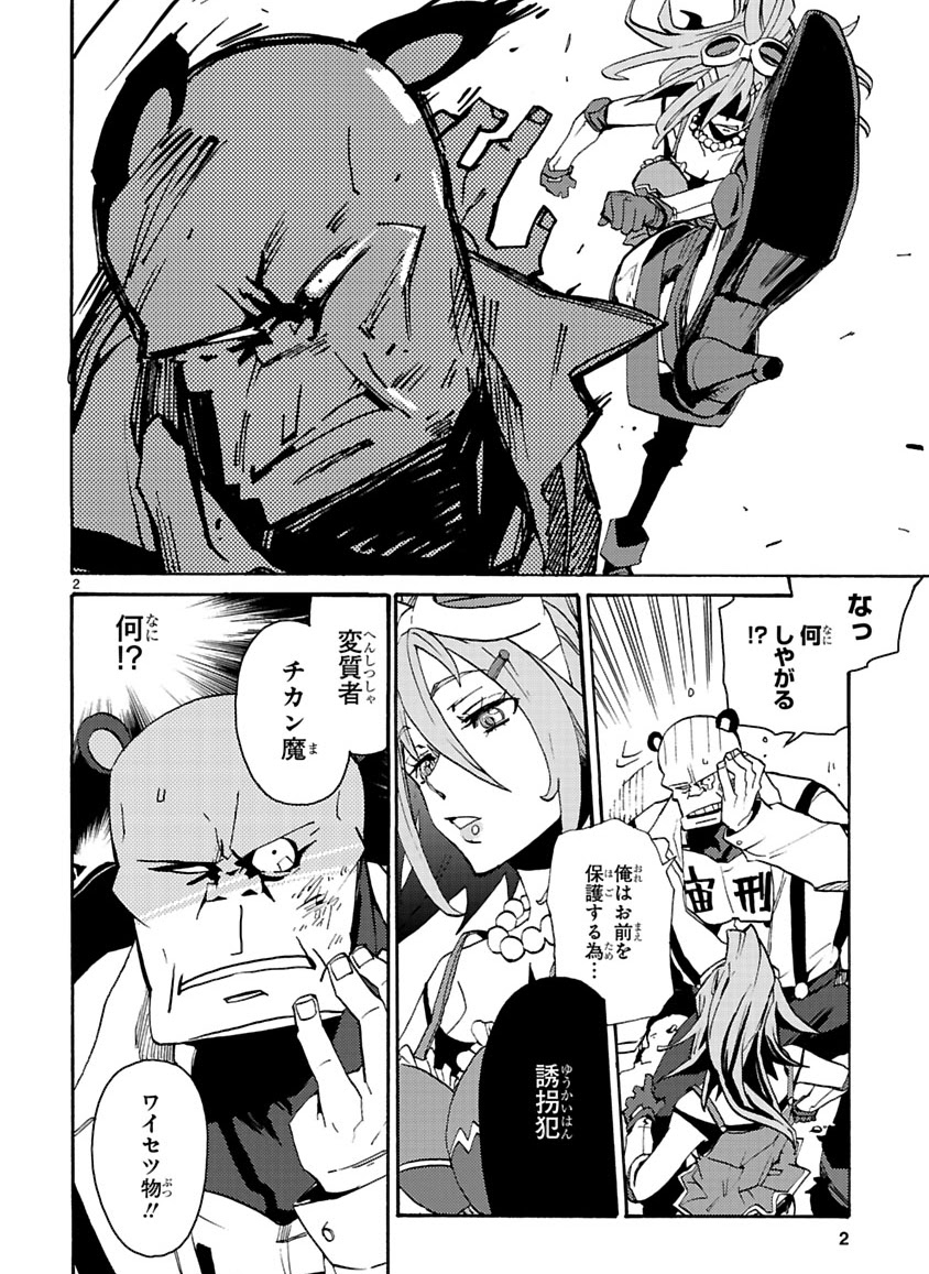 GLOBAL ASTROLINER    MANGA - Page 32