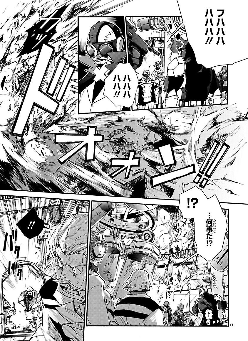 GLOBAL ASTROLINER    MANGA - Page 332