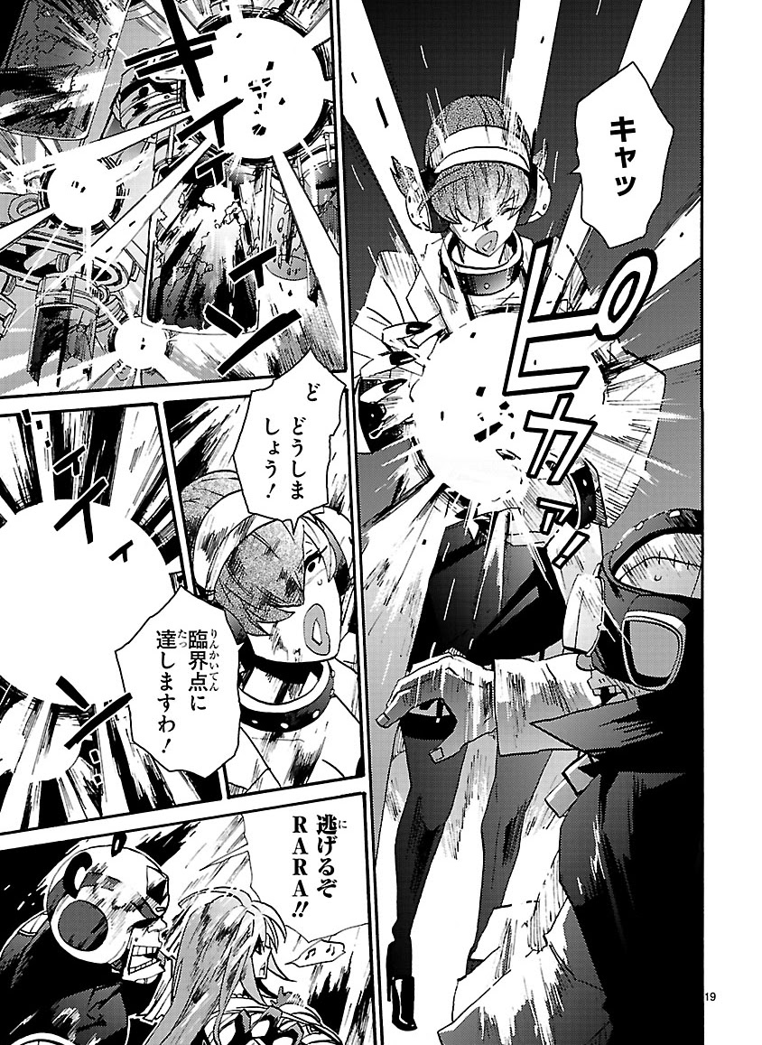 GLOBAL ASTROLINER    MANGA - Page 340