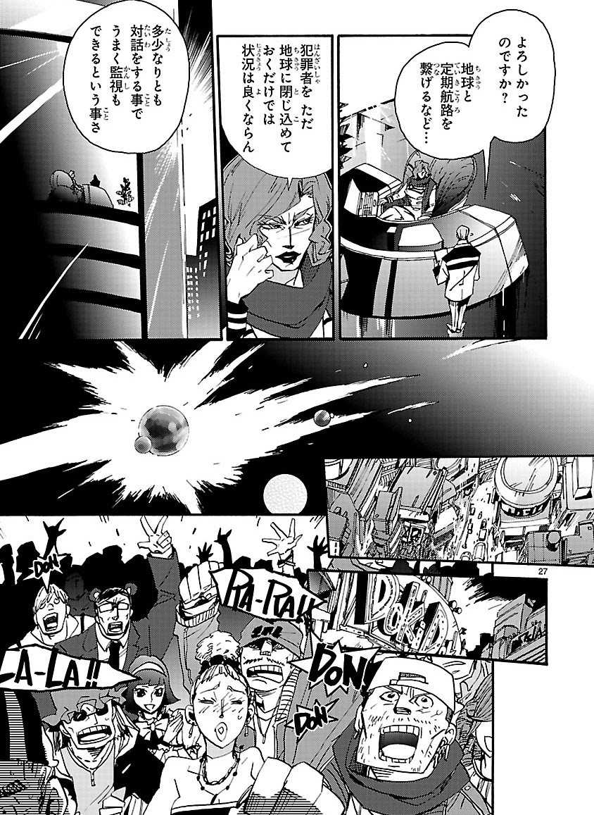 GLOBAL ASTROLINER    MANGA - Page 348