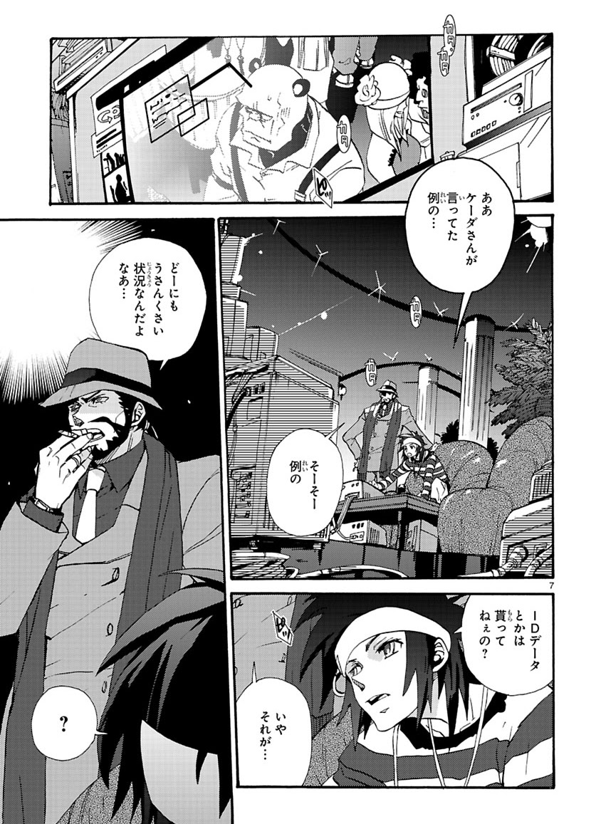 GLOBAL ASTROLINER    MANGA - Page 37