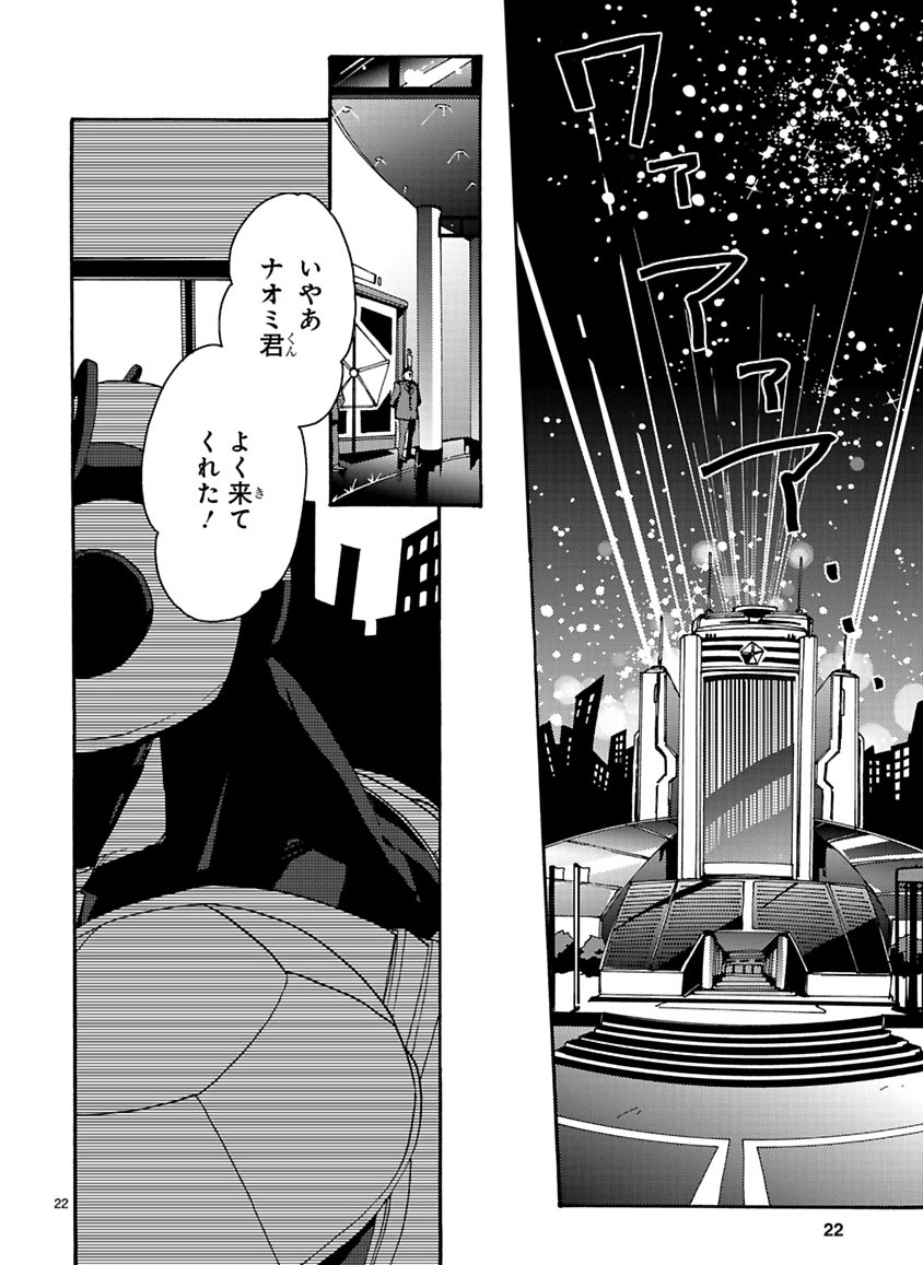 GLOBAL ASTROLINER    MANGA - Page 52