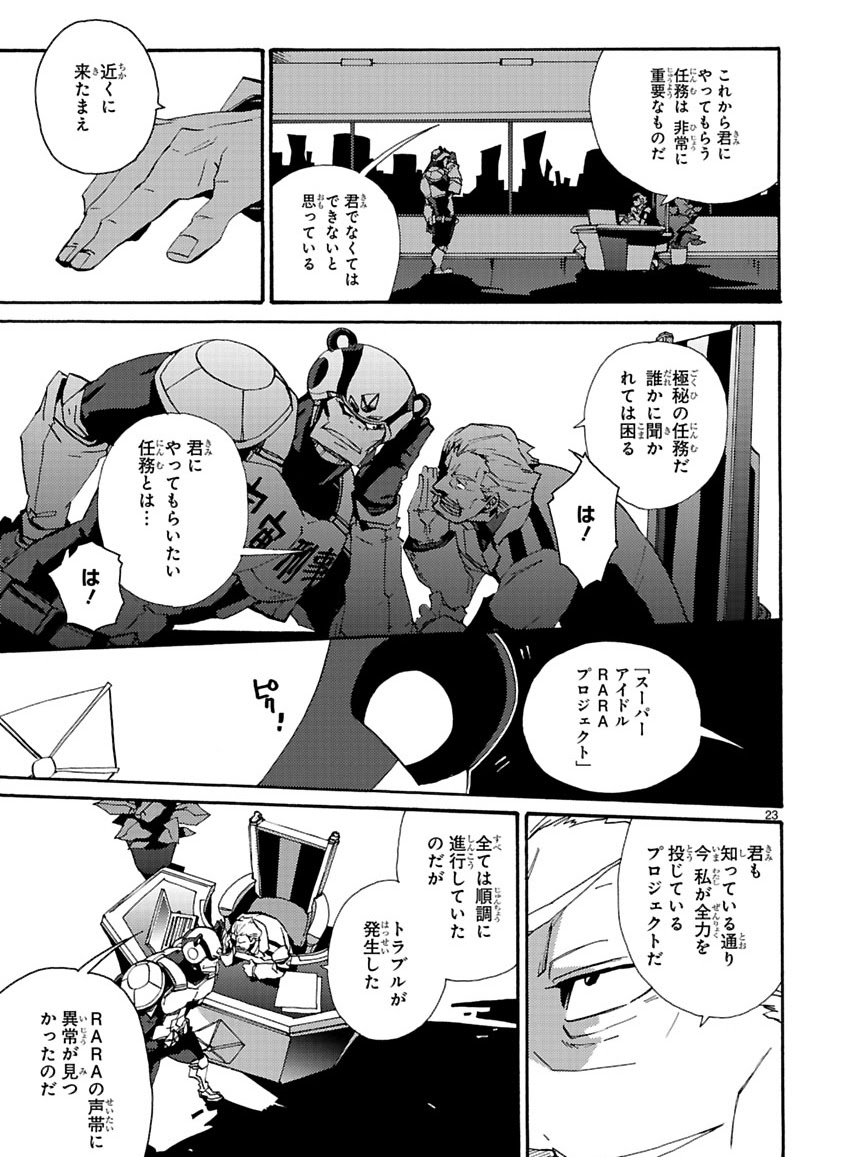 GLOBAL ASTROLINER    MANGA - Page 53
