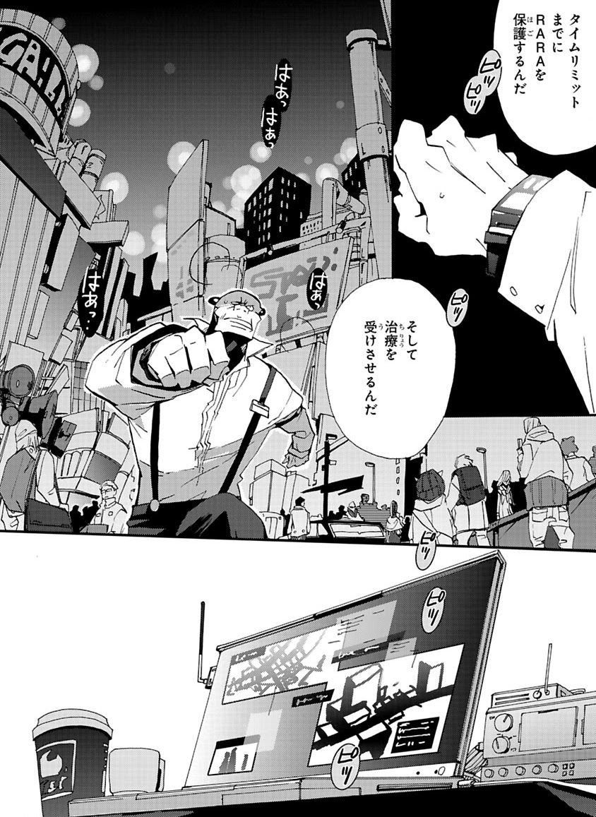 GLOBAL ASTROLINER    MANGA - Page 56