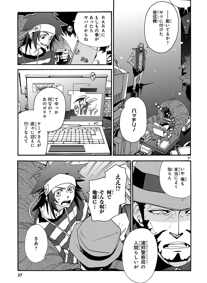 GLOBAL ASTROLINER    MANGA - Page 57