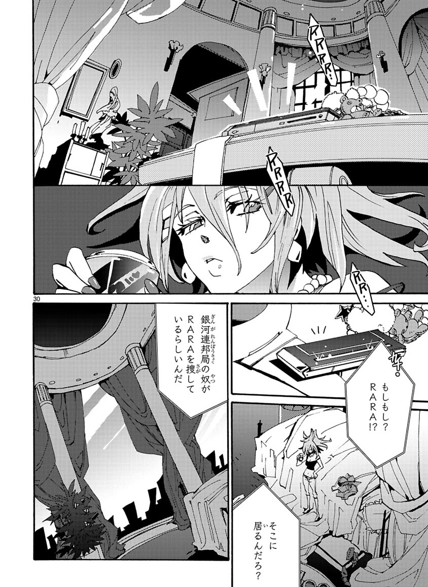 GLOBAL ASTROLINER    MANGA - Page 60