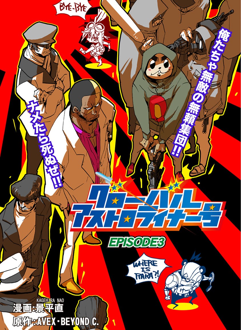 GLOBAL ASTROLINER    MANGA - Page 64