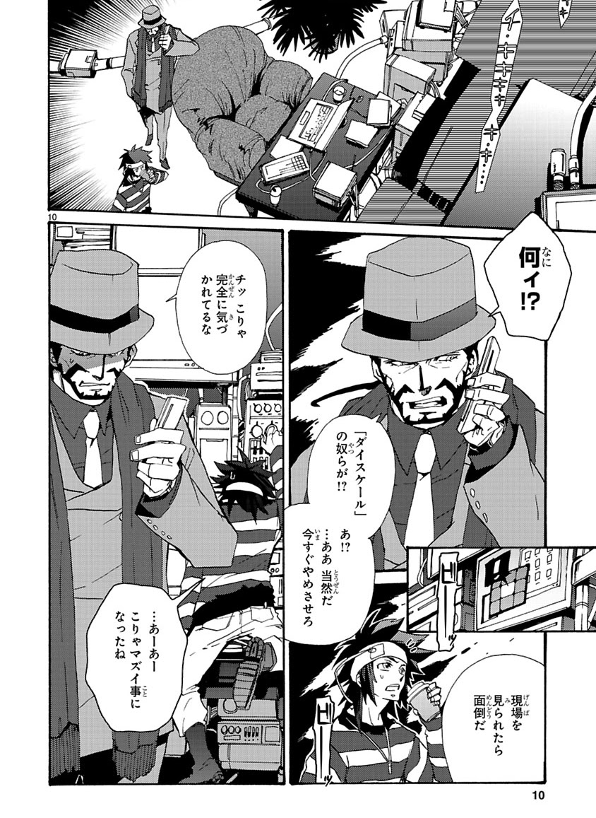 GLOBAL ASTROLINER    MANGA - Page 73