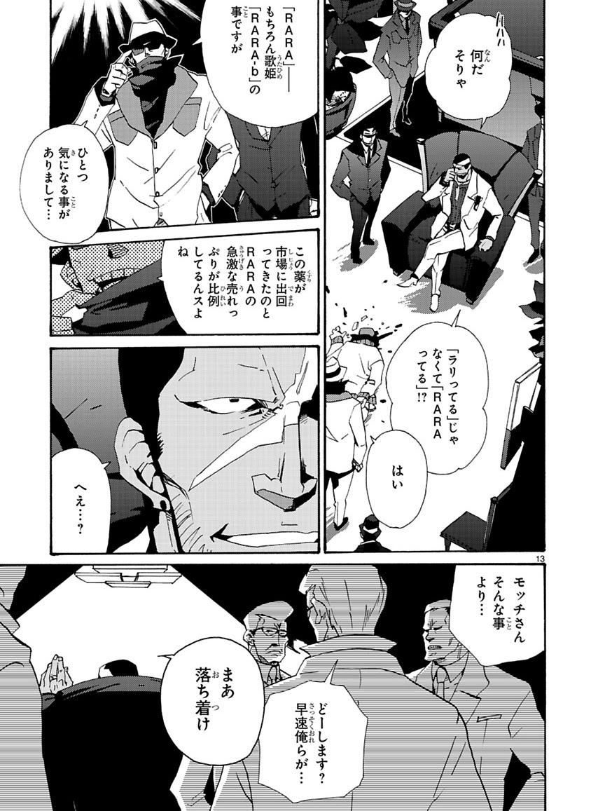 GLOBAL ASTROLINER    MANGA - Page 76