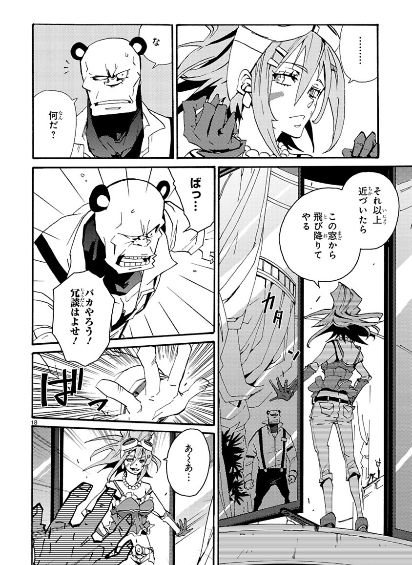 GLOBAL ASTROLINER    MANGA - Page 81