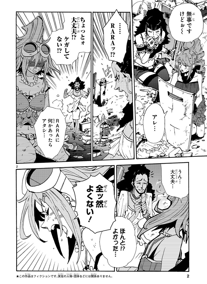 GLOBAL ASTROLINER    MANGA - Page 96