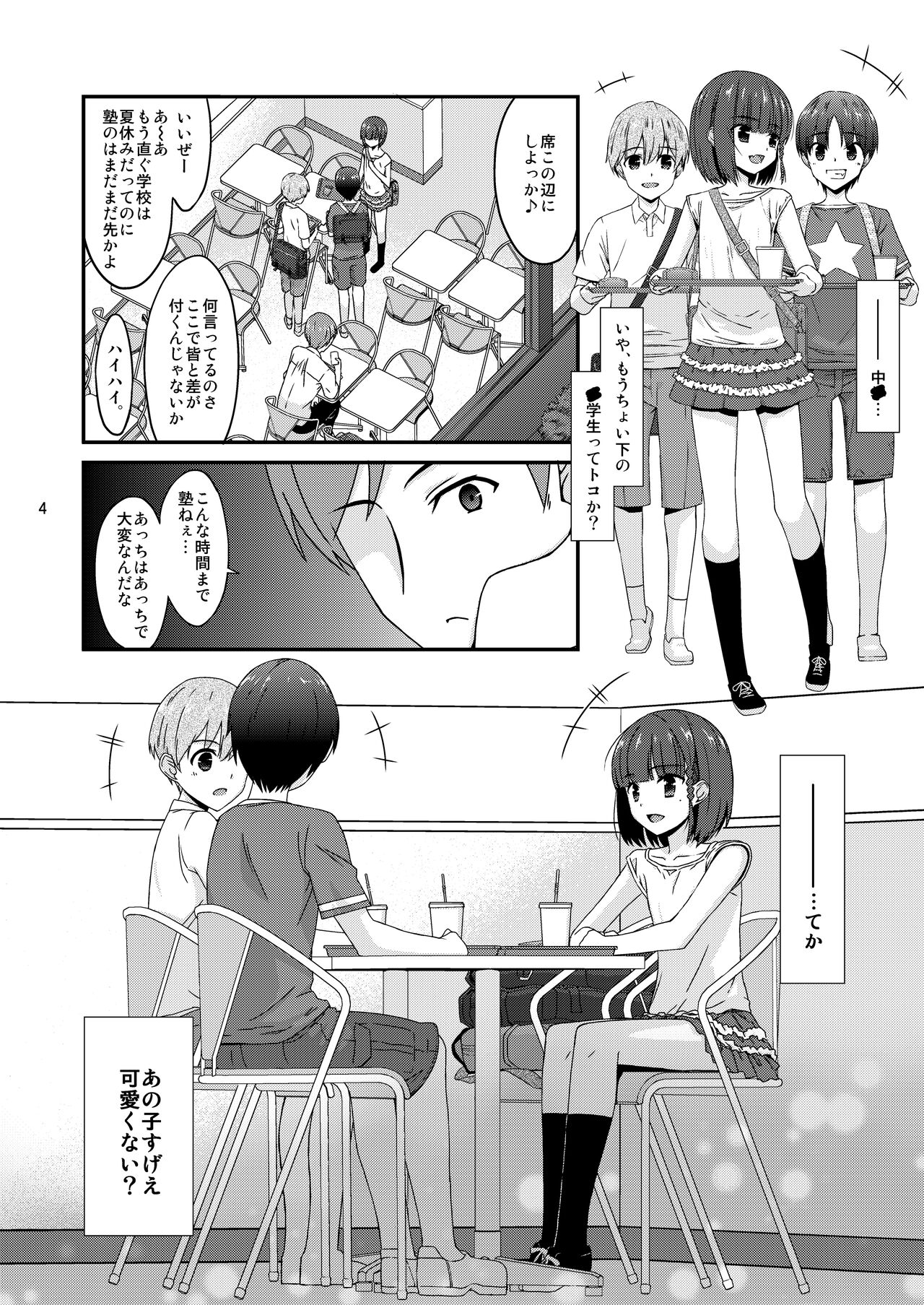 Preview page 4