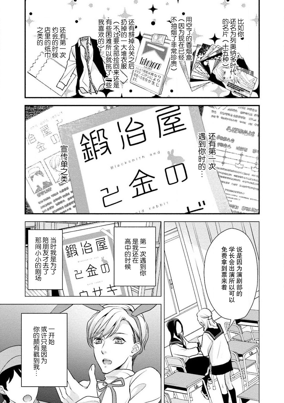 Sagi Kekkon Renaichuu 1-3 - Page 46