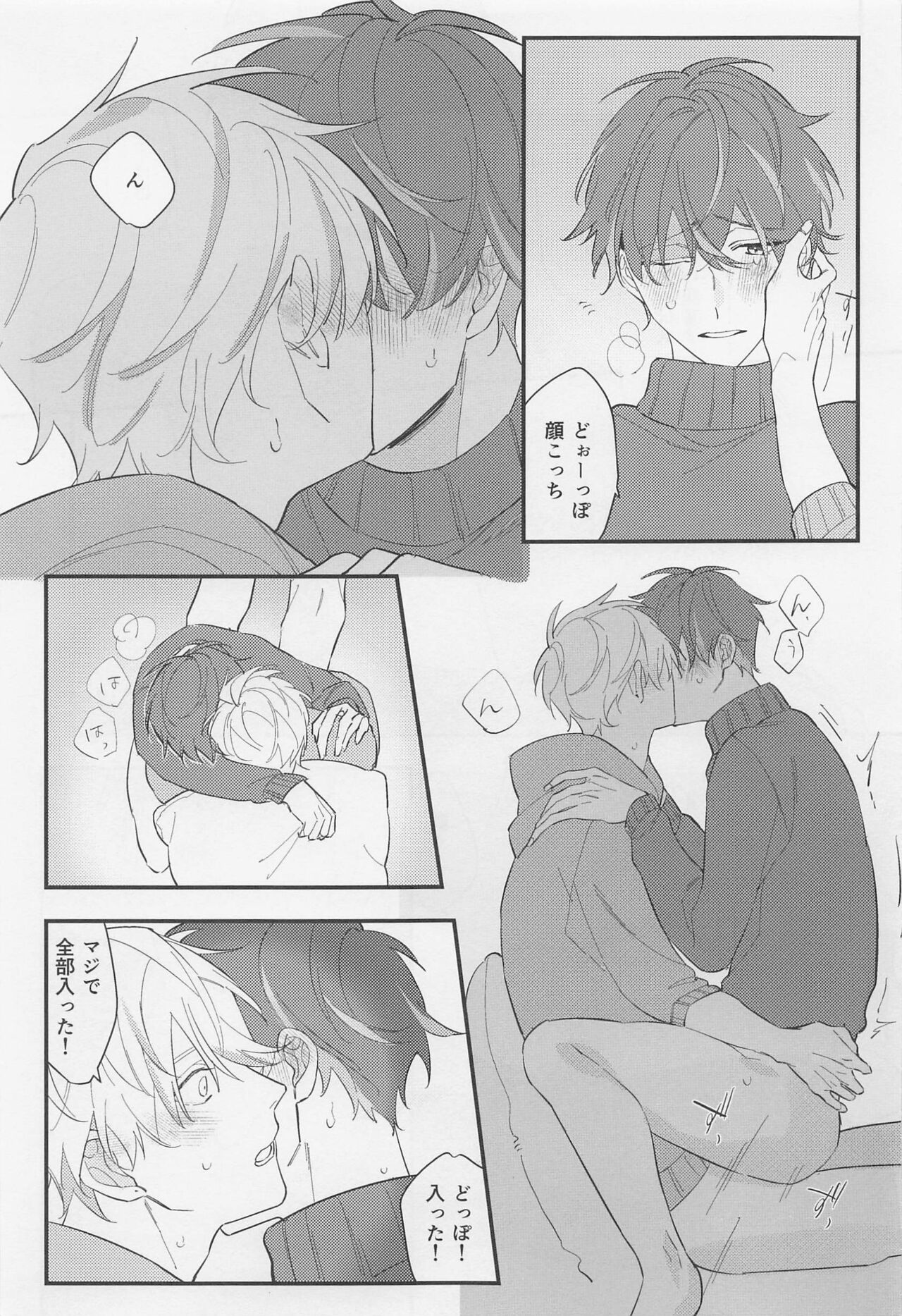 Shinyuu dakara Moumantai - Page 12