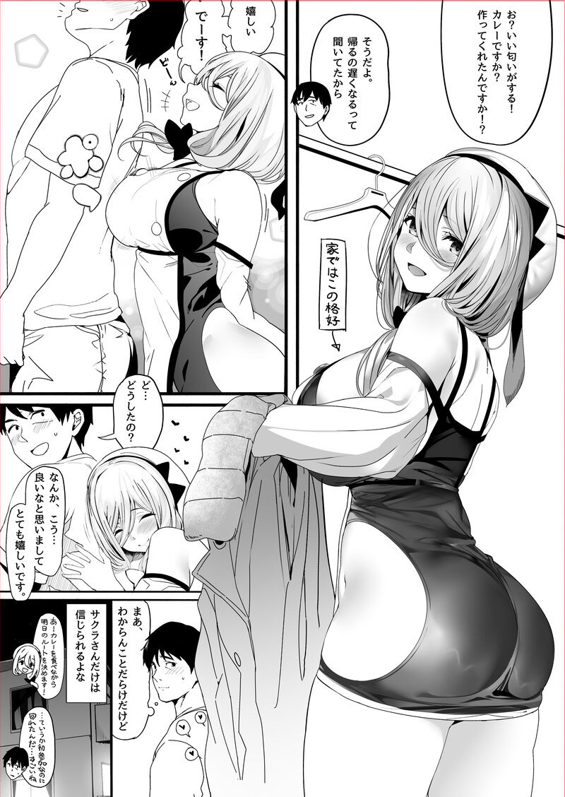 Isekaijin Rokujouhan Dousei Seikatsu - Page 9
