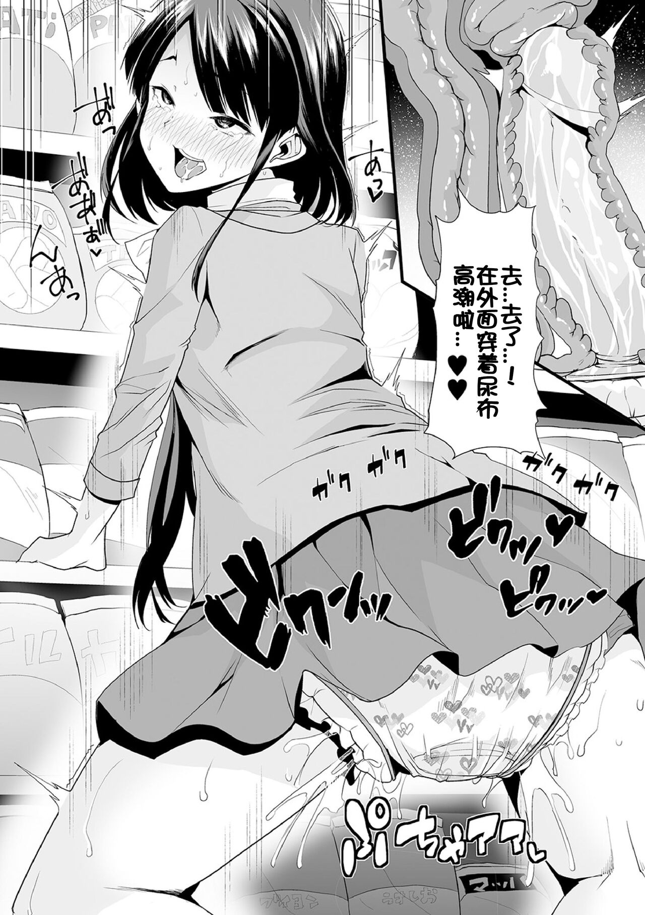 Himitsu no Gyaku Toile Training - Page 15