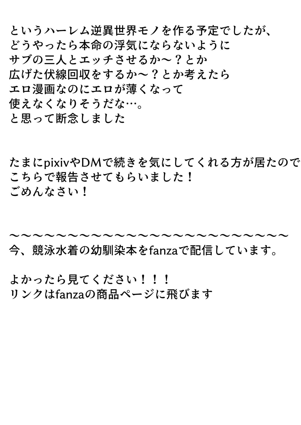 Isekaijin Rokujouhan Dousei Seikatsu - Prototype - Page 23