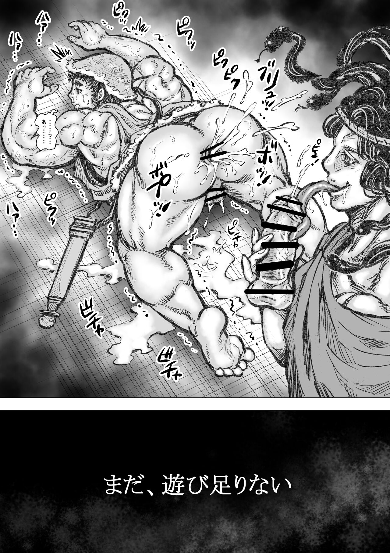 Gorgon no Niwa Ijiri II - Page 20
