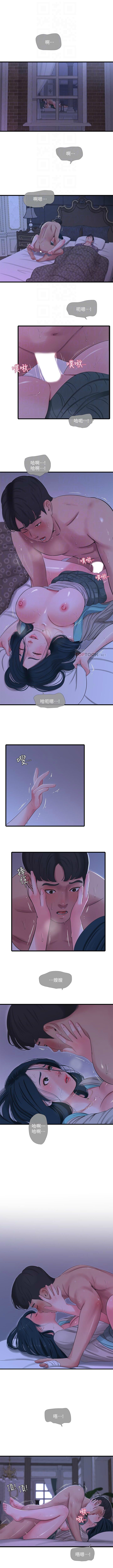 親家四姊妹 1-100 官方中文（連載中） - Page 145