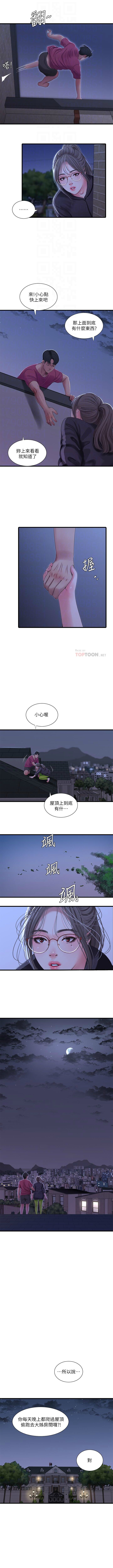 親家四姊妹 1-100 官方中文（連載中） - Page 169