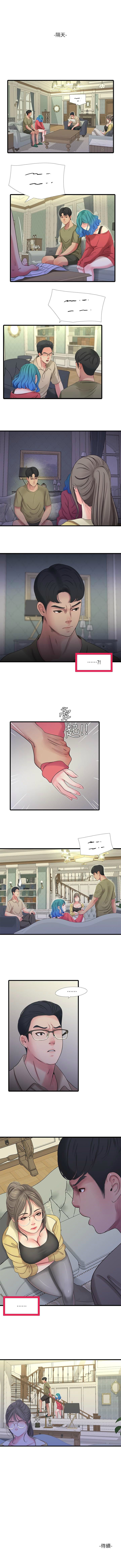 親家四姊妹 1-100 官方中文（連載中） - Page 176