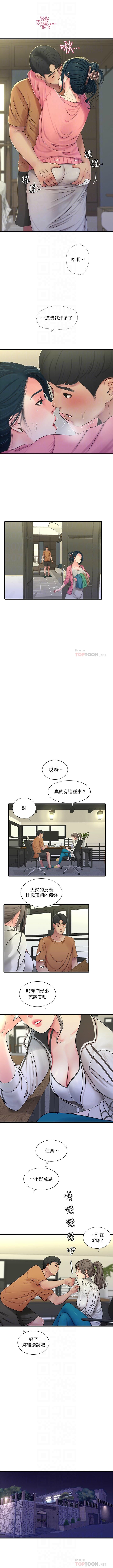 親家四姊妹 1-100 官方中文（連載中） - Page 208