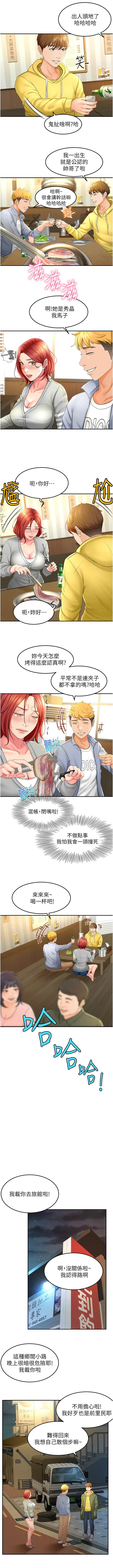 劍道學姊 1-24 官方中文（連載中） - Page 15