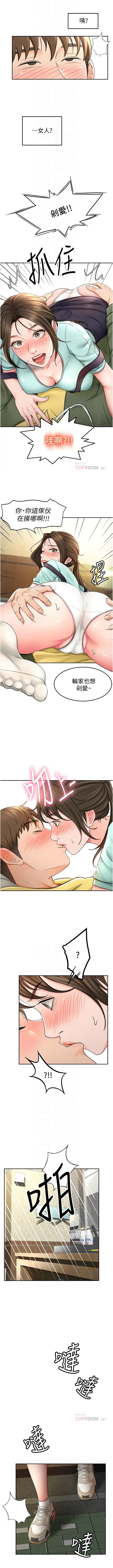 劍道學姊 1-24 官方中文（連載中） - Page 22