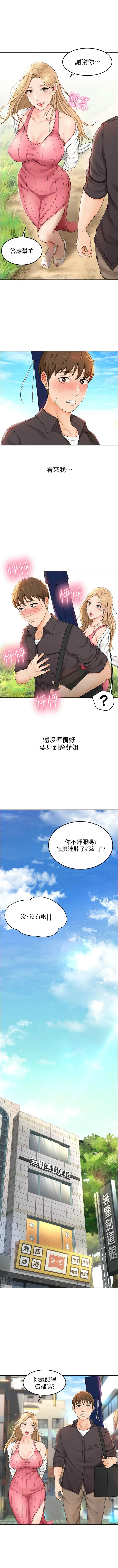 劍道學姊 1-24 官方中文（連載中） - Page 29