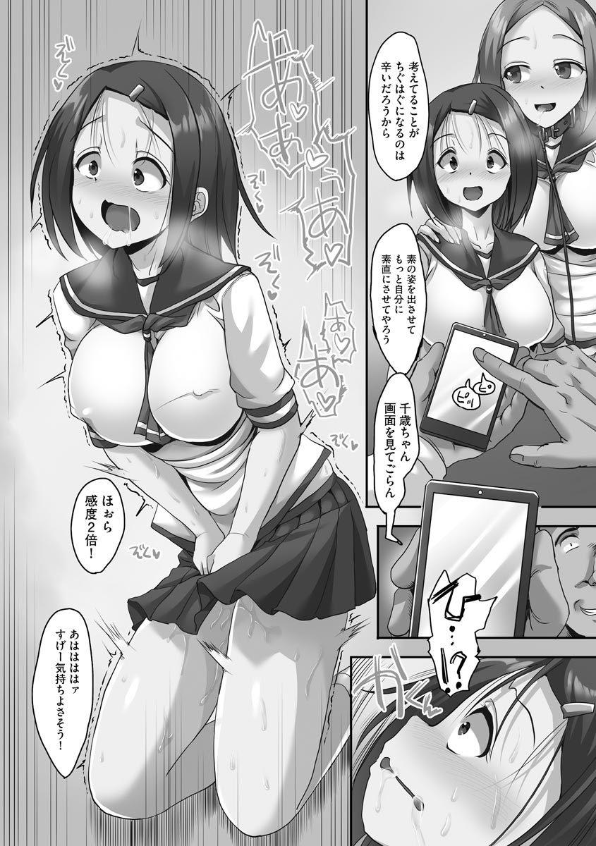 Kyousei Ninkatsu - Page 182