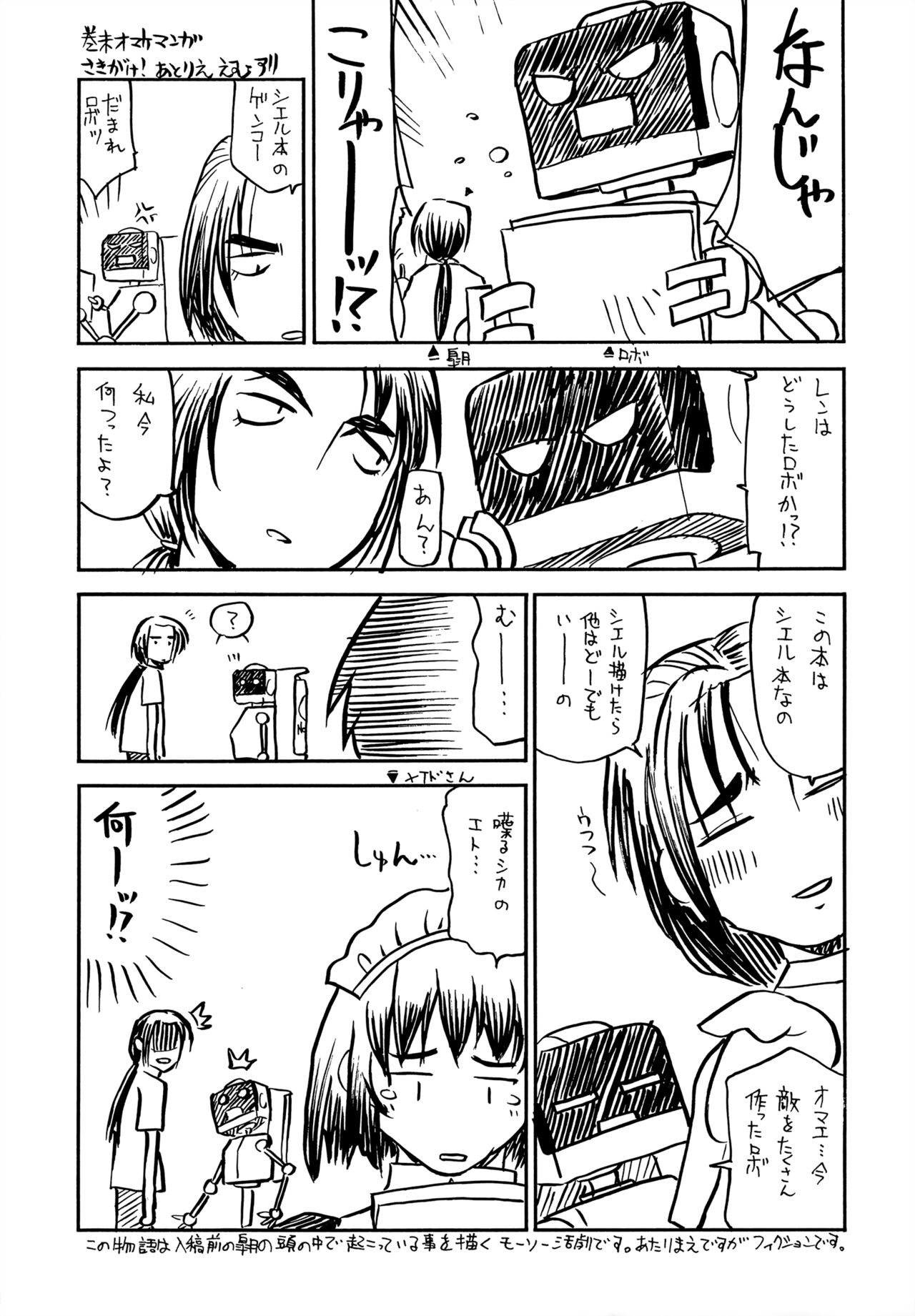Tokimeki Mega Network 4 - Page 25