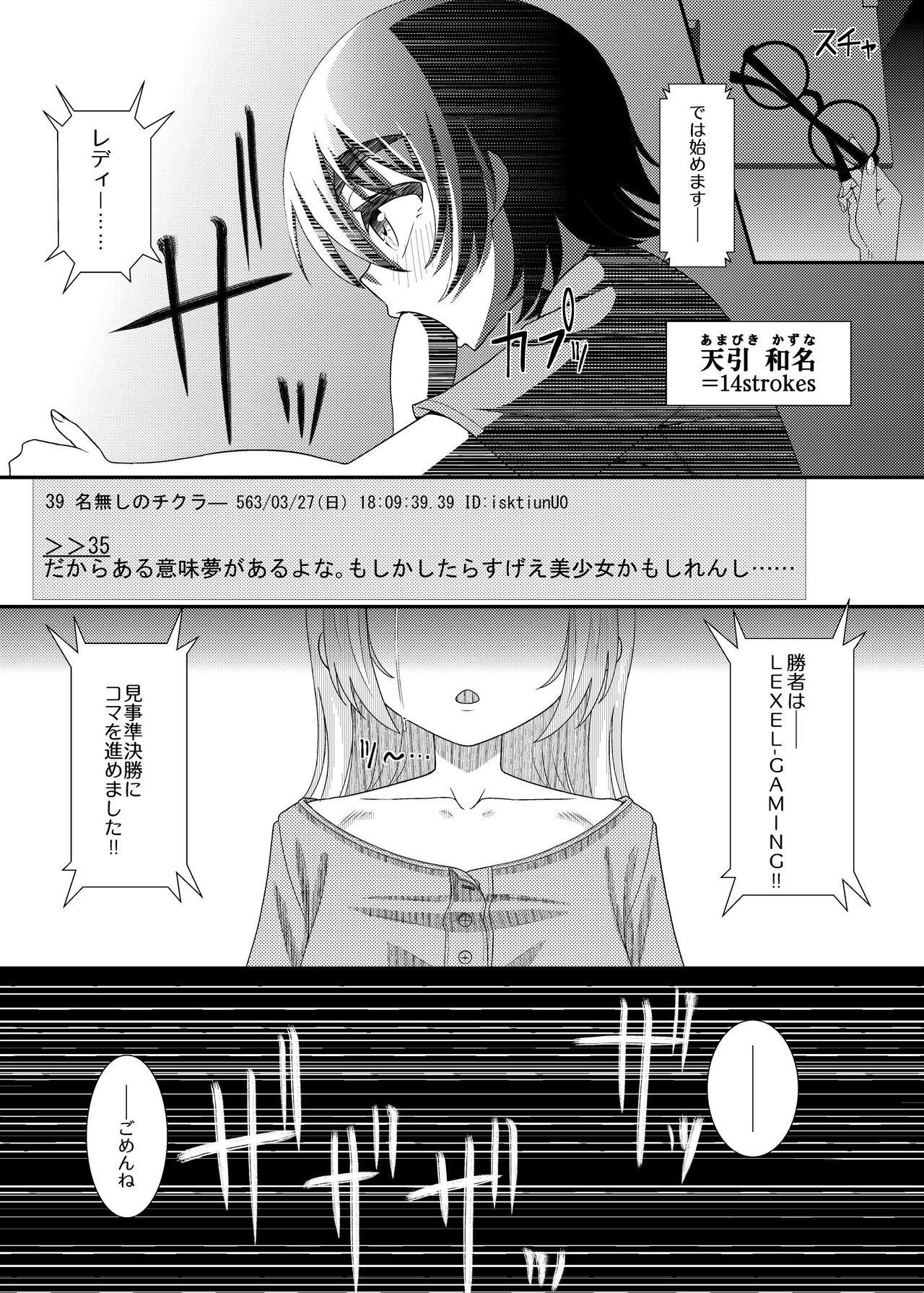 Dennou Chikubi no Joou-sama ~Dai 1-wa EX~ - Page 12