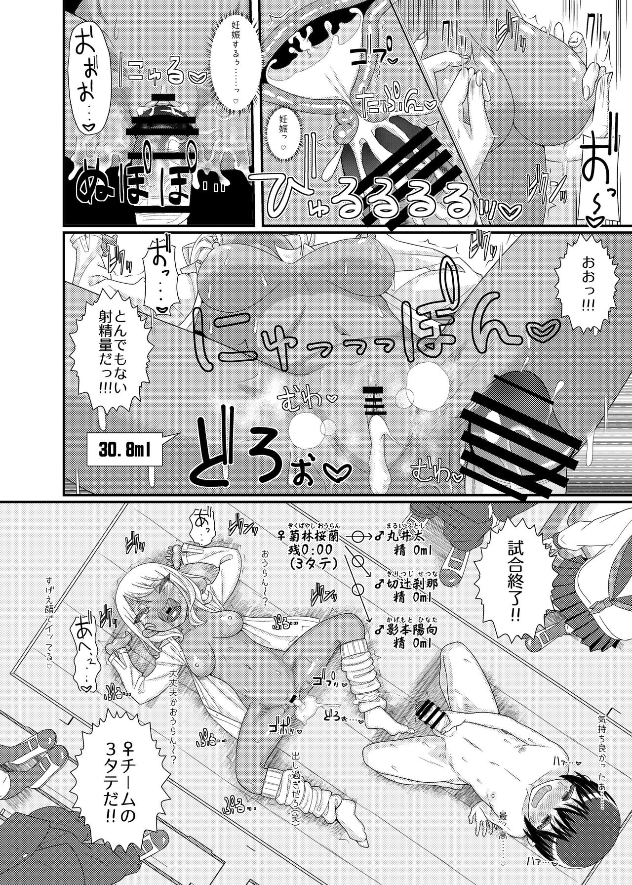 Dennou Chikubi no Joou-sama ~Dai 1-wa EX~ - Page 44