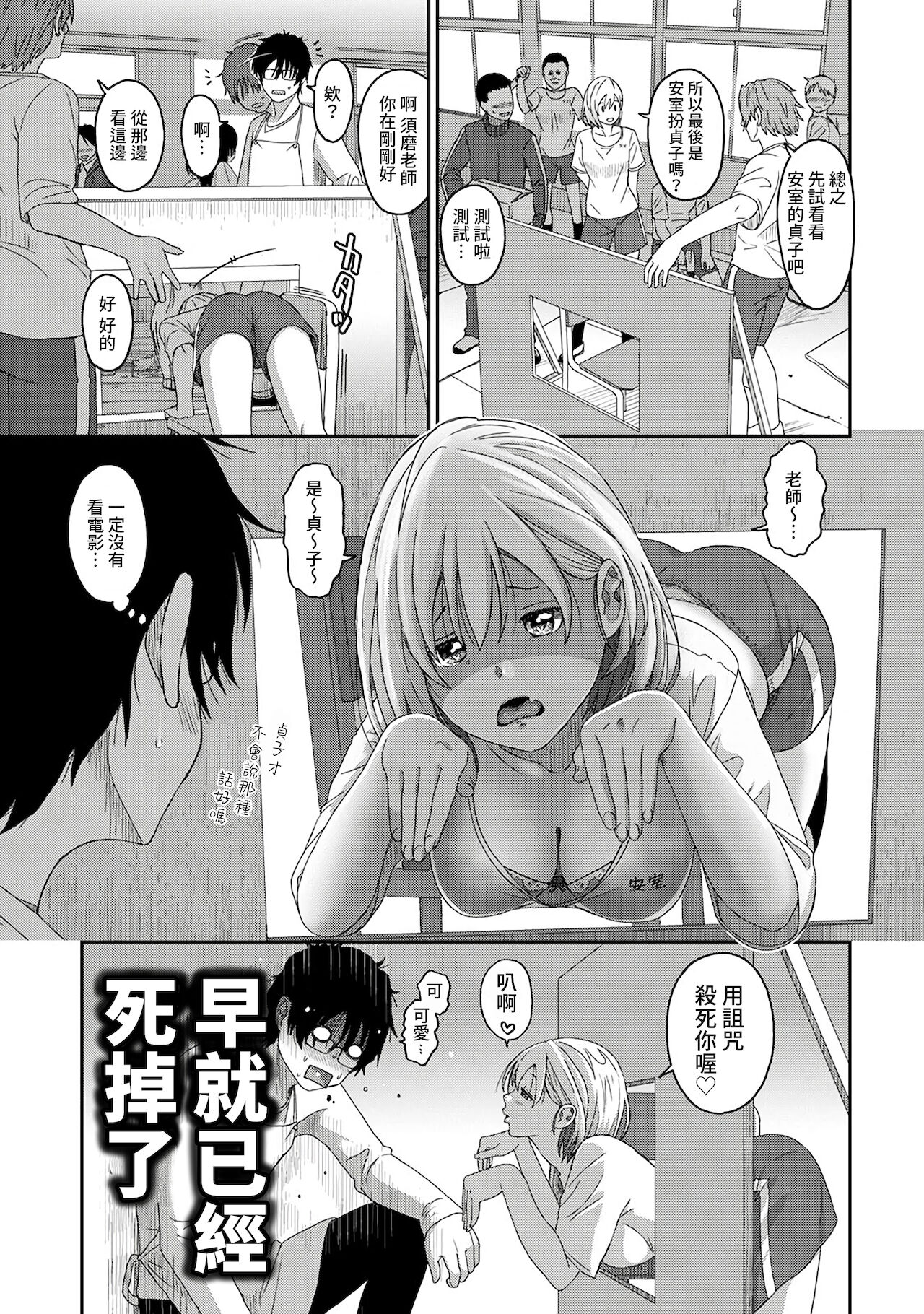 Itaiamai | 痛苦的甜蜜 Ch. 1-9 - Page 194