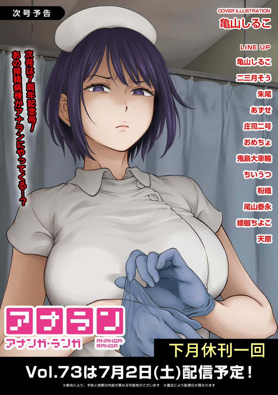 Itaiamai | 痛苦的甜蜜 Ch. 1-9 - Page 86