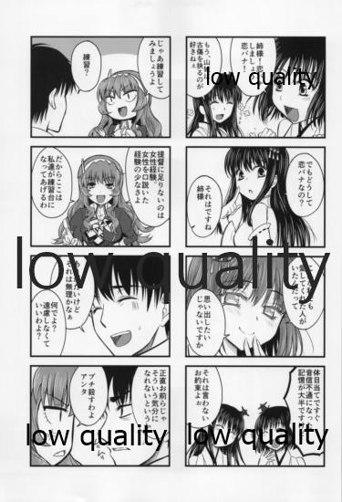 Myoukou-san to H ga Dekinai Teitoku 6 - Page 10