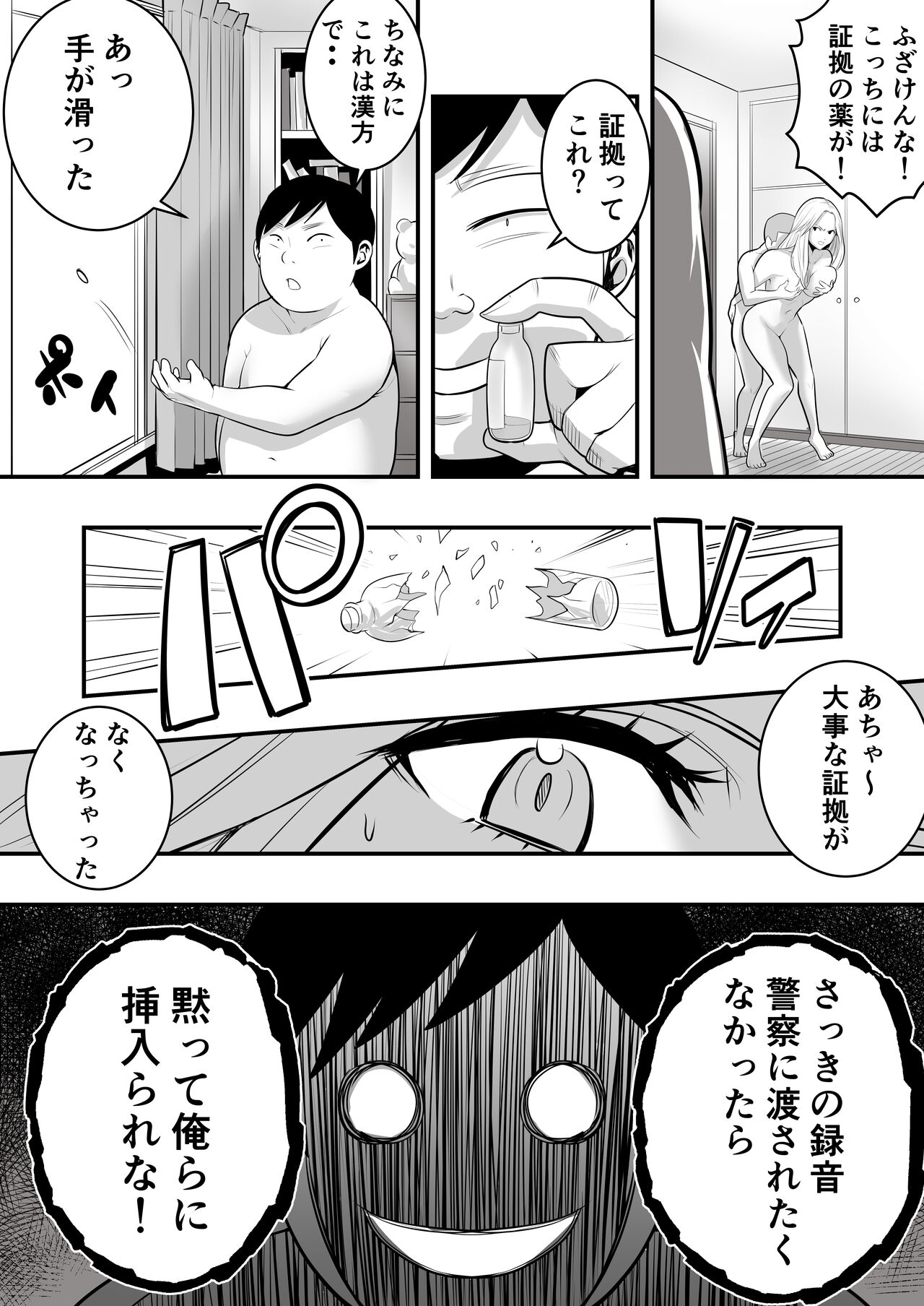 Inoue-kun Oneesan - Page 13