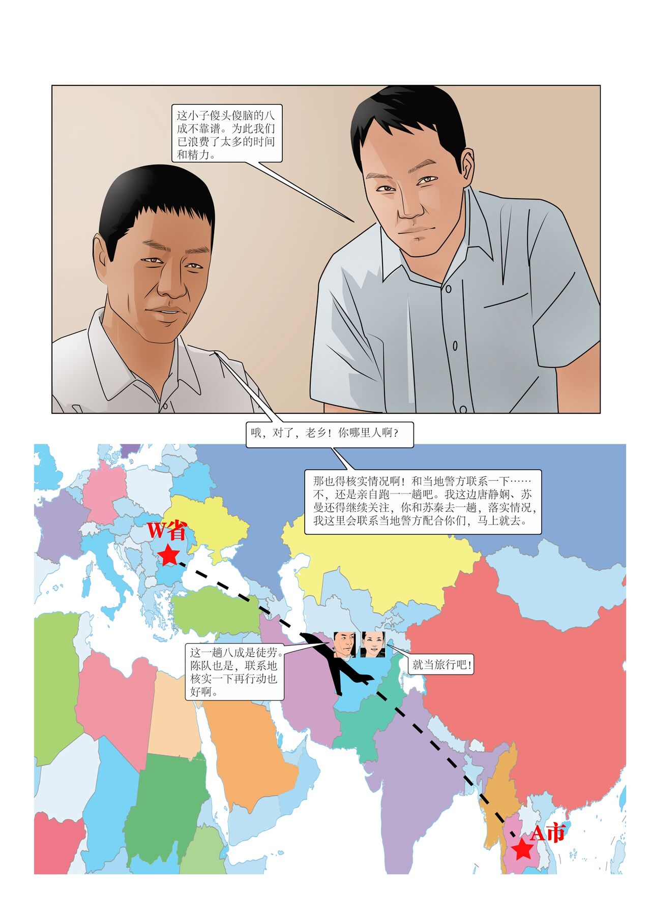 枫语漫画 Foryou 《极度重犯》第六话 Three Female Prisoners 6 Chinese - Page 13
