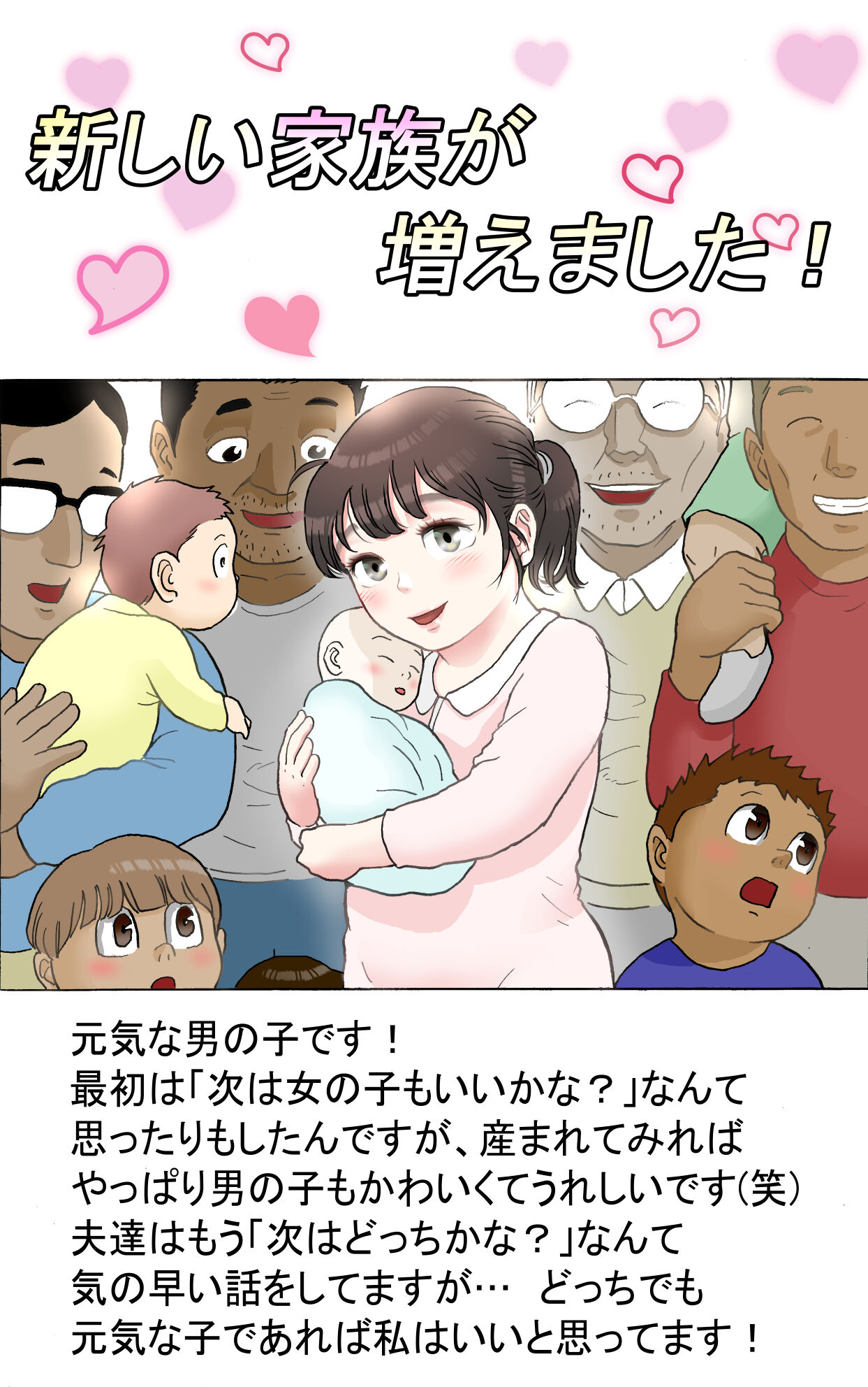 Tafu Raikyaku Hen Full Color Ban - Page 41