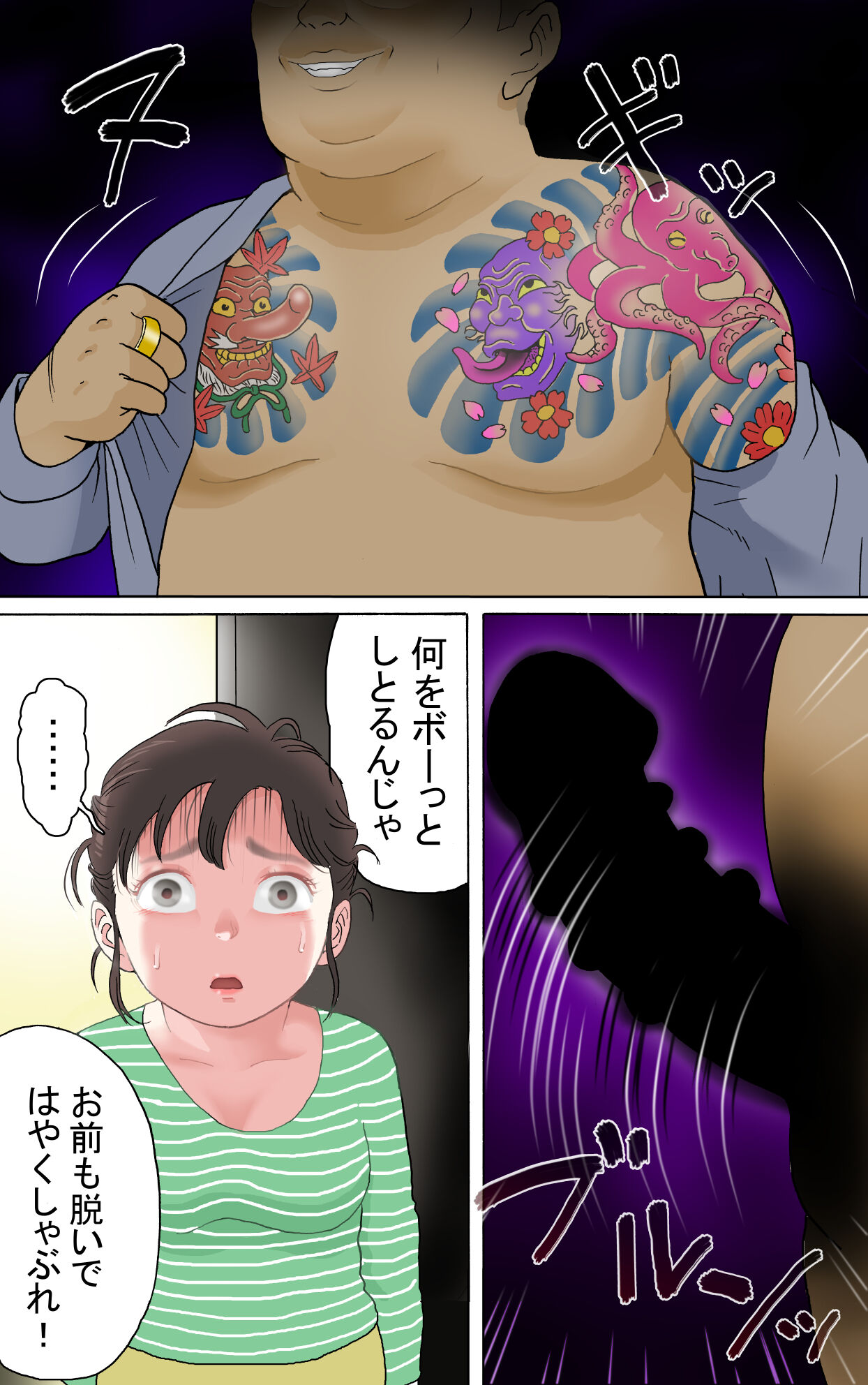 Tafu Himitsu no Arbeit Hen - Page 78