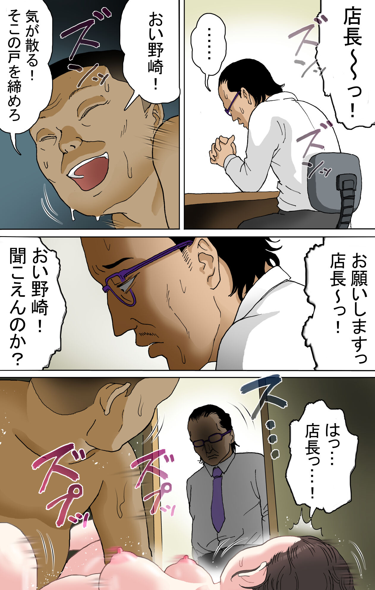 Tafu Himitsu no Arbeit Hen - Page 86