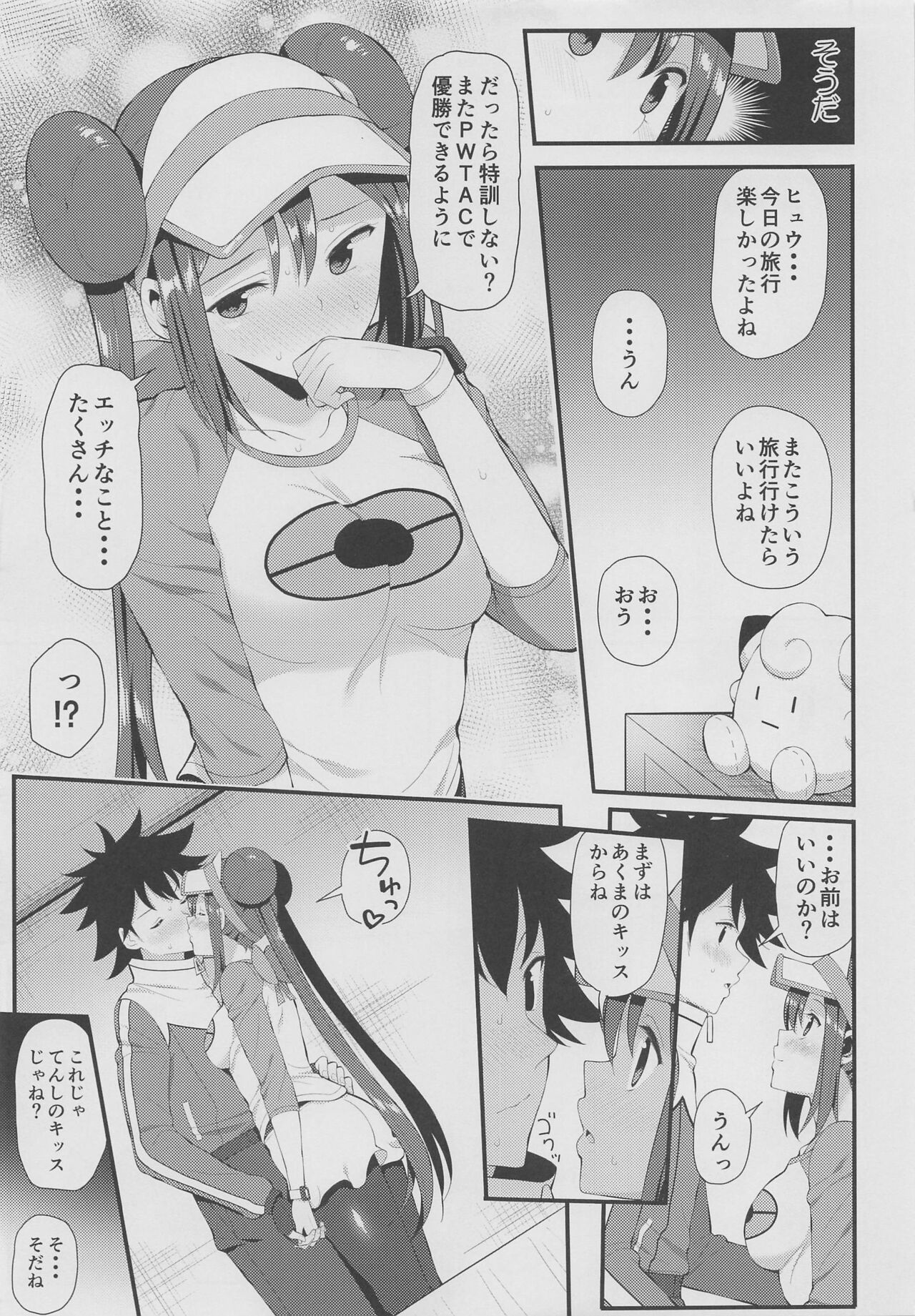 Preview page 6