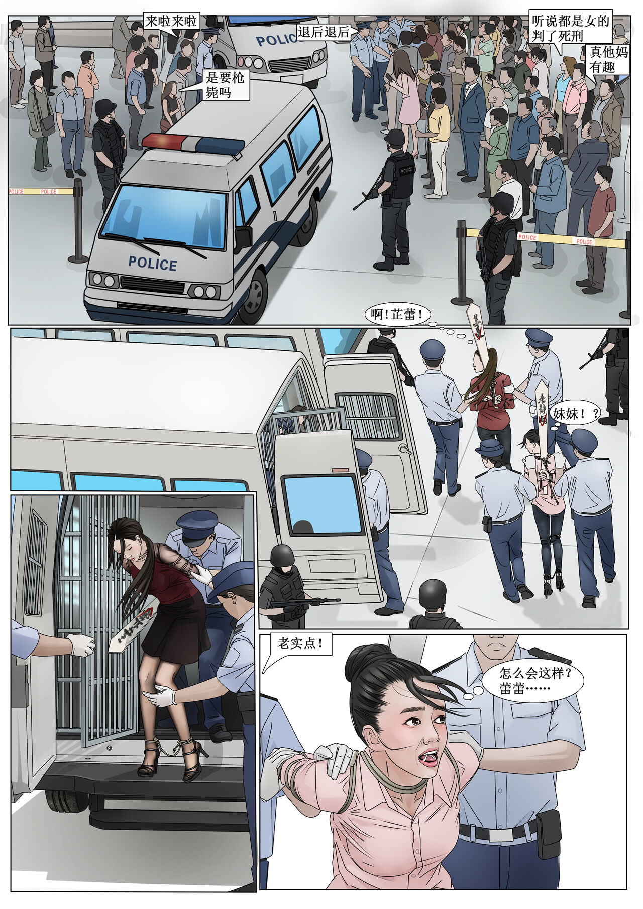 枫语漫画 Foryou 《极度重犯》第十话 Three Female Prisoners 10 Chinese - Page 11