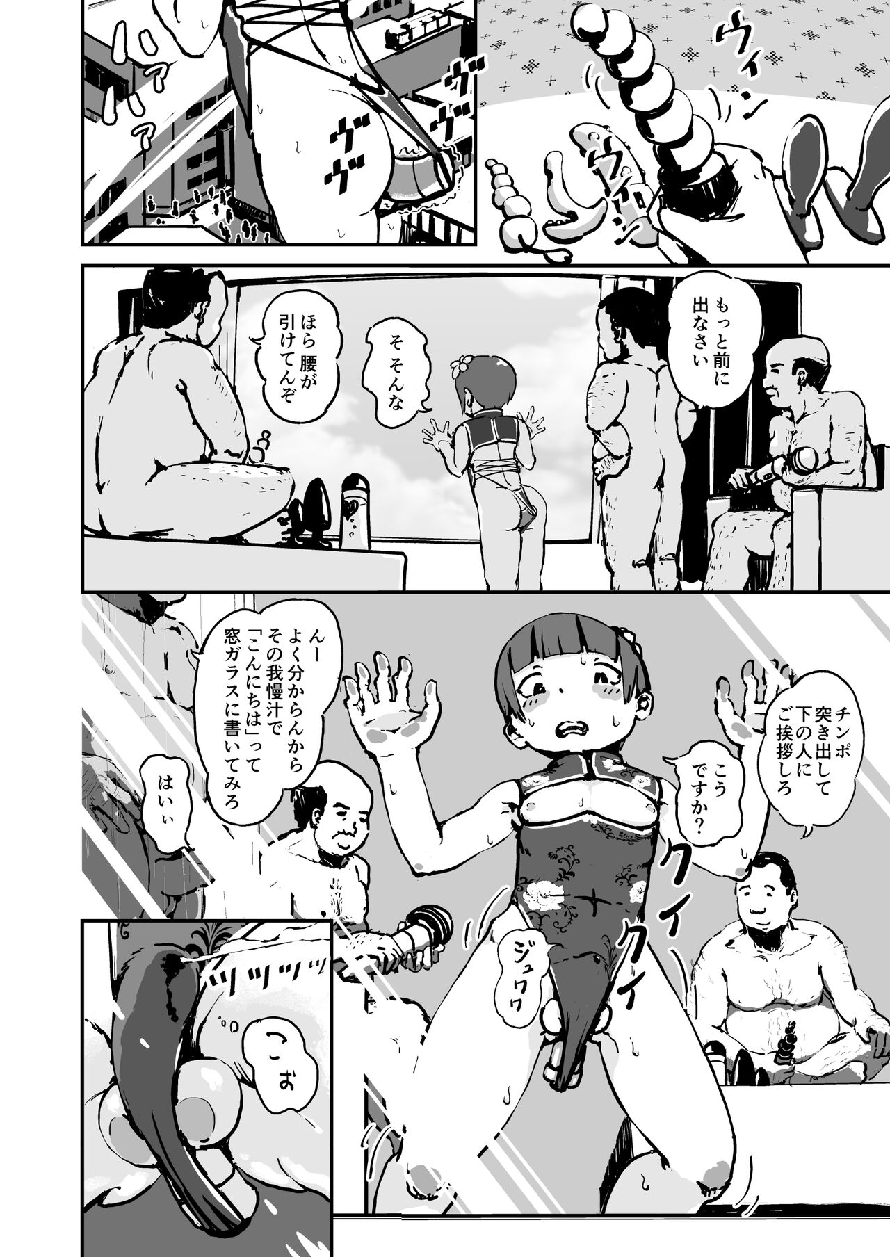 Otokonoko Before After - Page 10