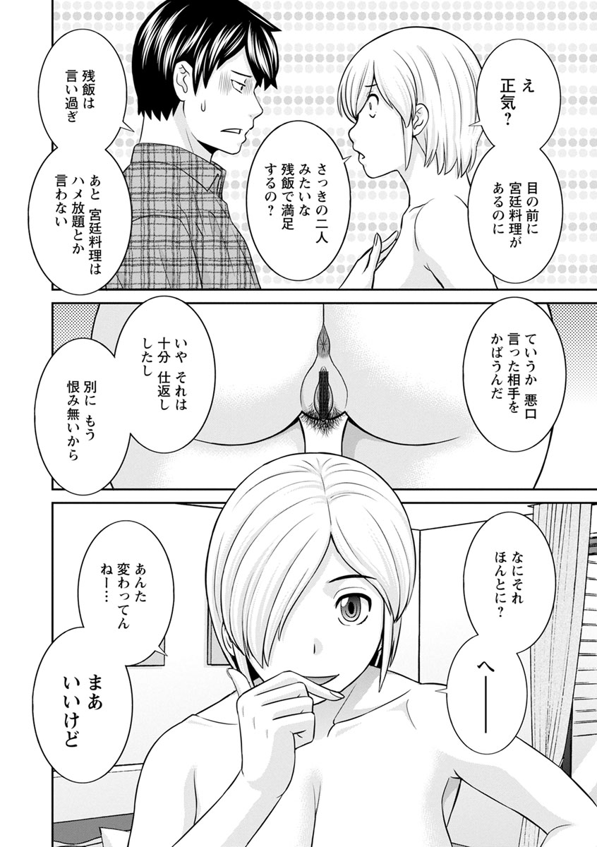 Inyoku Himegimi to Saimin Ouji - Page 16