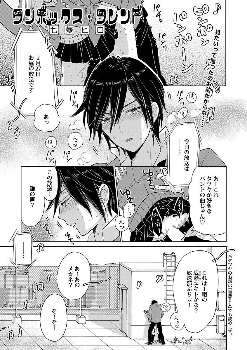 Mesuiki BL - Page 207