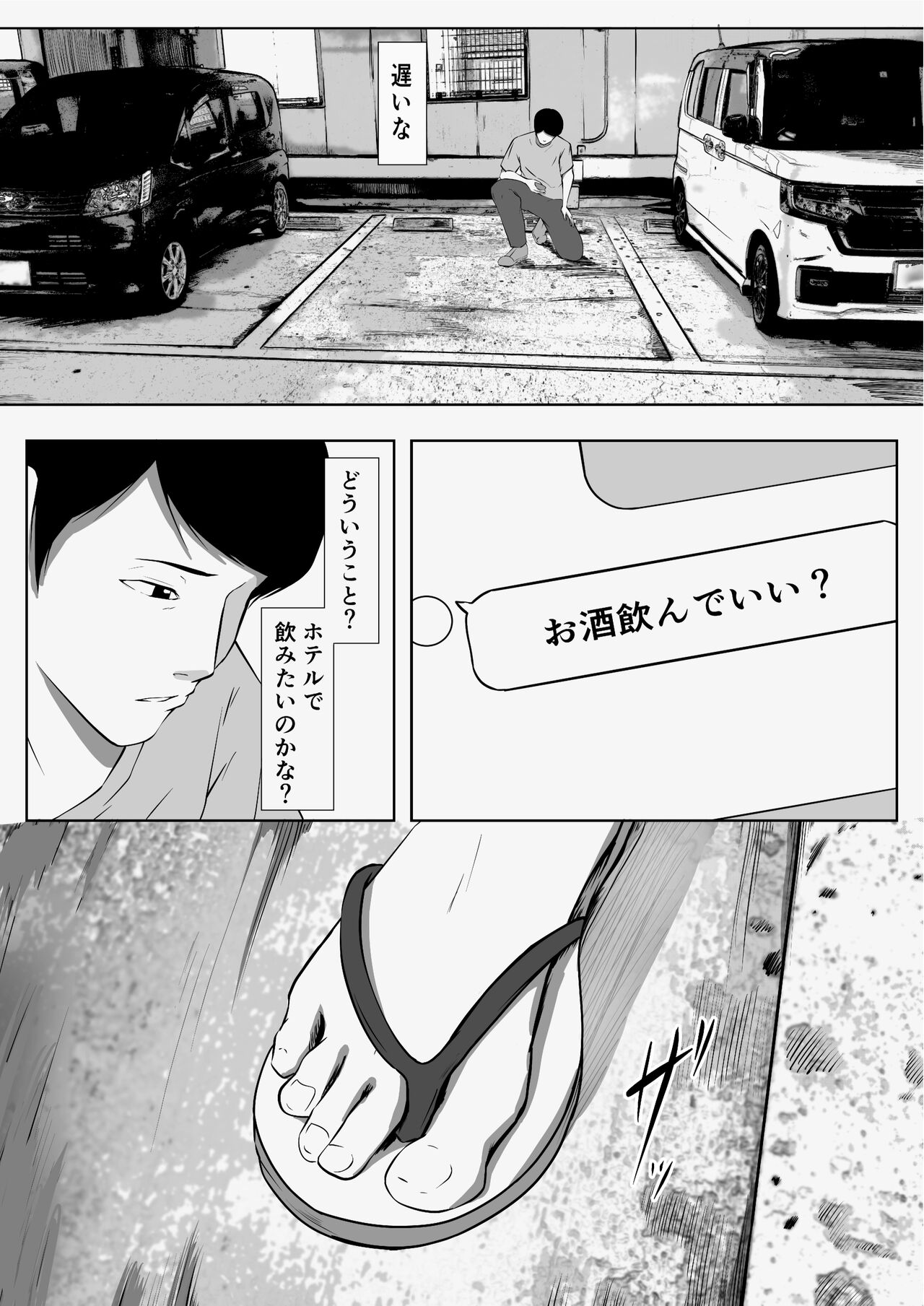 Matching Appli de Deatta MenHeal Hitozuma - Page 10