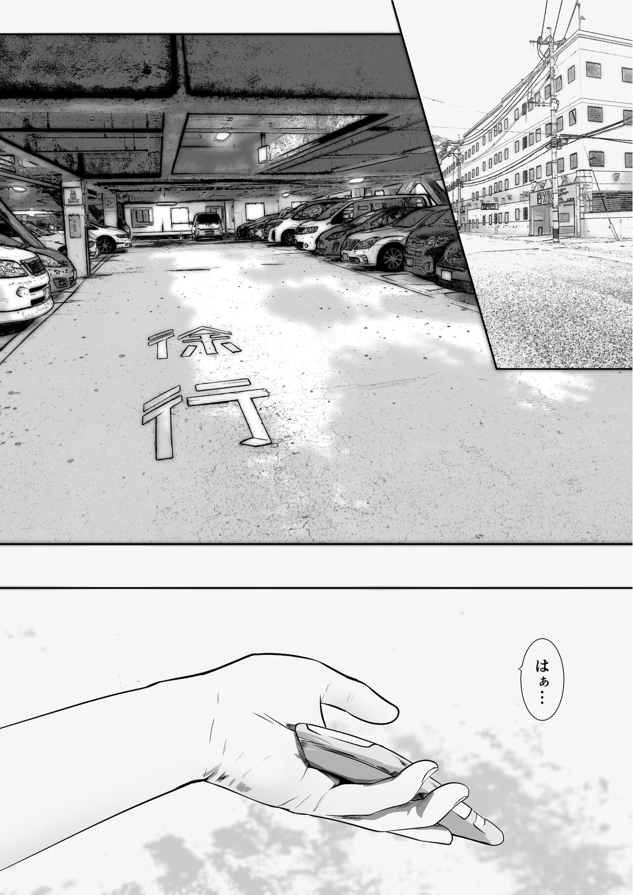 Matching Appli de Deatta MenHeal Hitozuma - Page 9