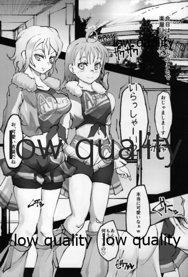 You-chan Ecchi Seikatsu - Page 15