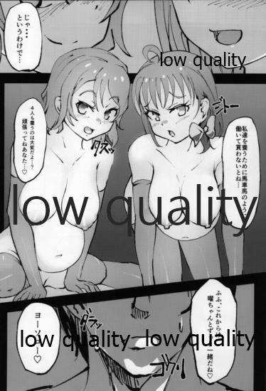 You-chan Ecchi Seikatsu - Page 23